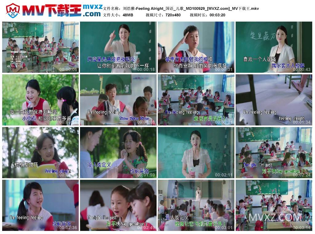 刘浩雅-Feeling Alright_国语_儿歌_MD100929